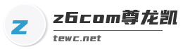 z6com尊龙凯