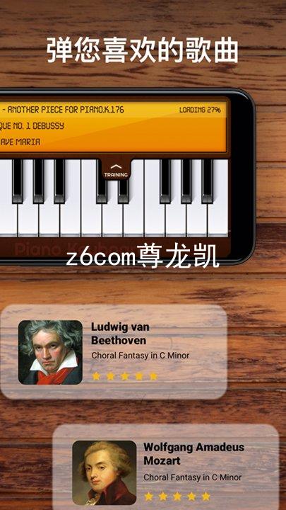 z6com尊龙凯