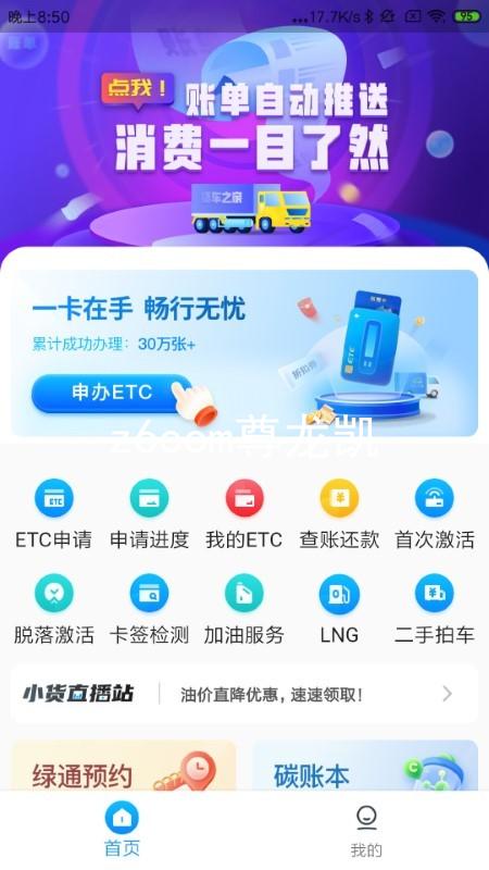 z6com尊龙凯